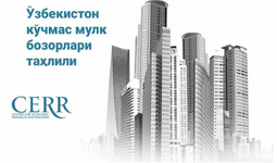 Ўзбекистон кўчмас мулк бозорида август ойида жадал ўсиш кузатилди – Иқтисодий тадқиқотлар ва ислоҳотлар маркази шарҳи