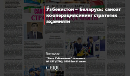 Ўзбекистон – Беларусь: саноат кооперациясининг стратегик аҳамияти