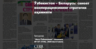 Ўзбекистон – Беларусь: саноат кооперациясининг стратегик аҳамияти