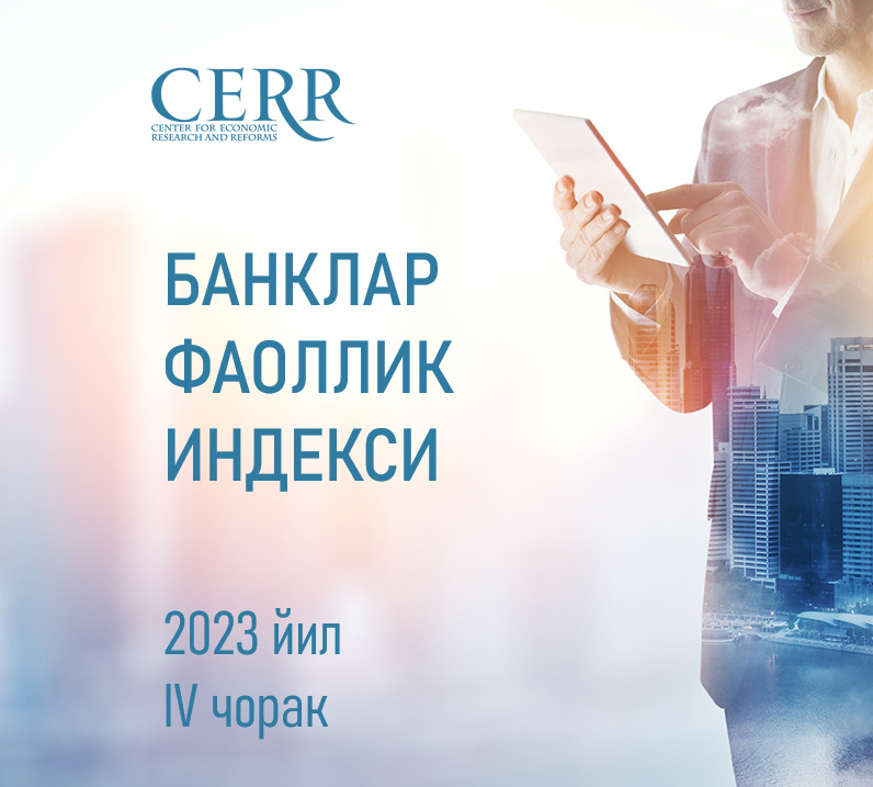 Ўзбекистон банкларининг 2023 йилдаги рейтинги