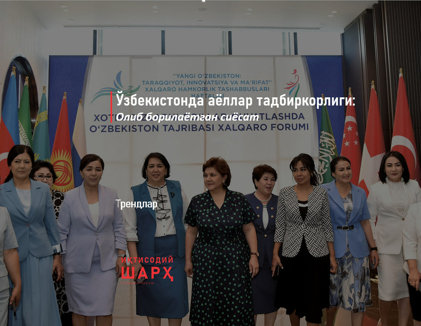 Ўзбекистонда аёллар тадбиркорлиги Ўзбекистонда аёллар тадбиркорлиги