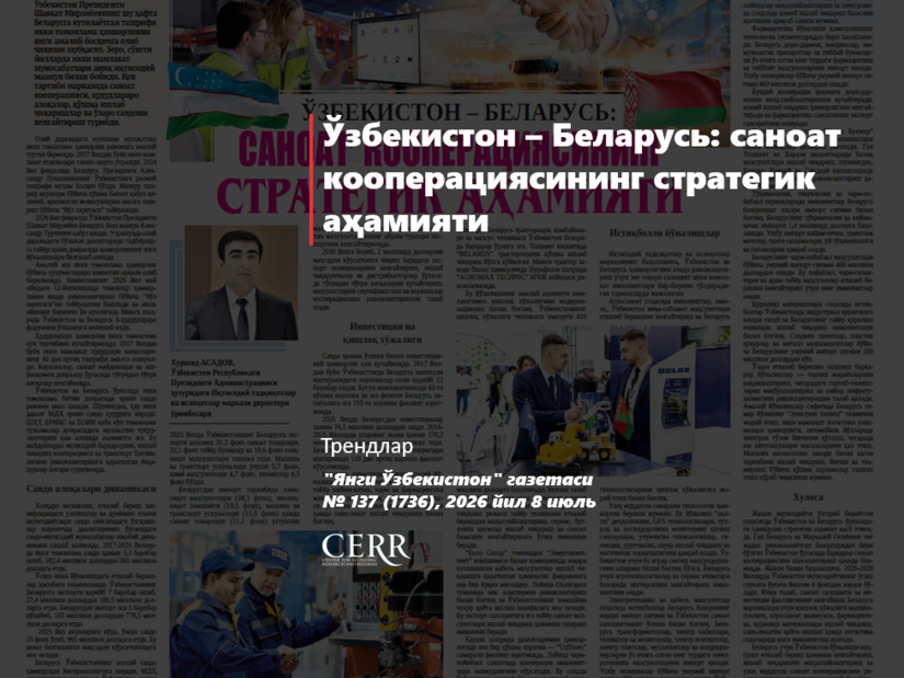 Ўзбекистон – Беларусь: саноат кооперациясининг стратегик аҳамияти