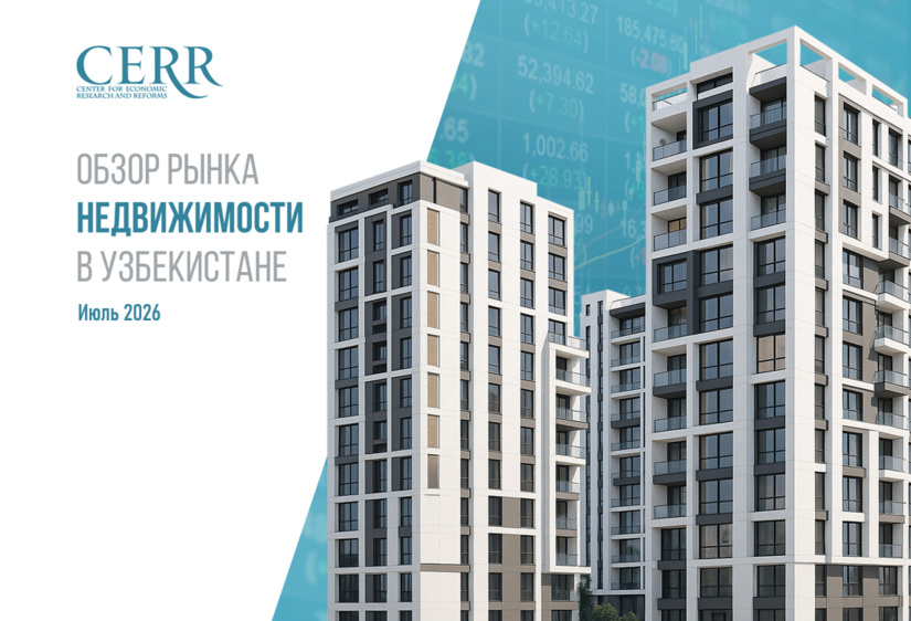 Рынок недвижимости Узбекистана сохраняет устойчивый рост