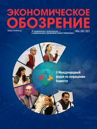 ЭКОНОМИЧЕСКОЕ ОБОЗРЕНИЕ