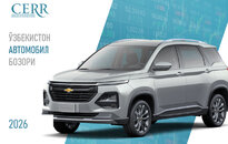 Ўзбекистон