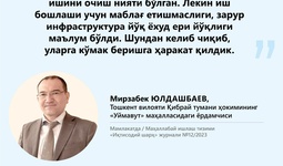 Ҳоким ёрдамчилари – халқ орасида (