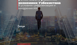 Трансформация устойчивого развития экономики Узбекистана