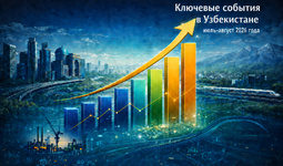 Актуальная повестка дня (июль-август 2026 года)