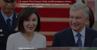 Шавкат Мирзиёев предложил вывести сотрудничество Узбекистана и Кореи на новый уровень
