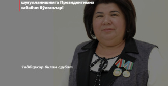 Гулчилик бизнеси билан шуғулланишимга Президентимиз сабабчи бўлганлар!