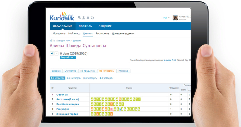 В школах Узбекистана с 30 ноября вводится плата за электронные дневники Kundalik