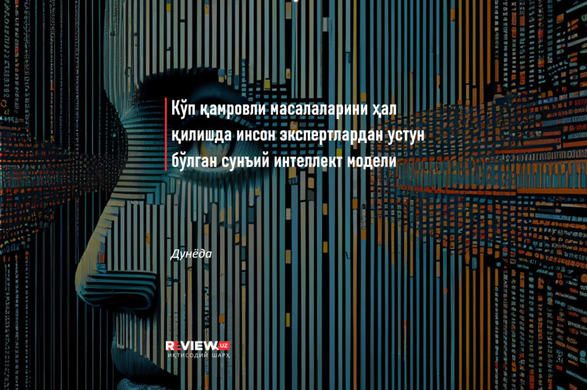 Кўп қамровли масалаларини ҳал қилишда инсон экспертлардан устун бўлган сунъий интеллект модели Кўп қамровли масалаларини ҳал қилишда инсон экспертлардан устун бўлган сунъий интеллект модели