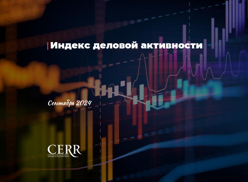 В Узбекистане наблюдалось умеренное снижение индекса деловой активности В Узбекистане наблюдалось умеренное снижение индекса деловой активности