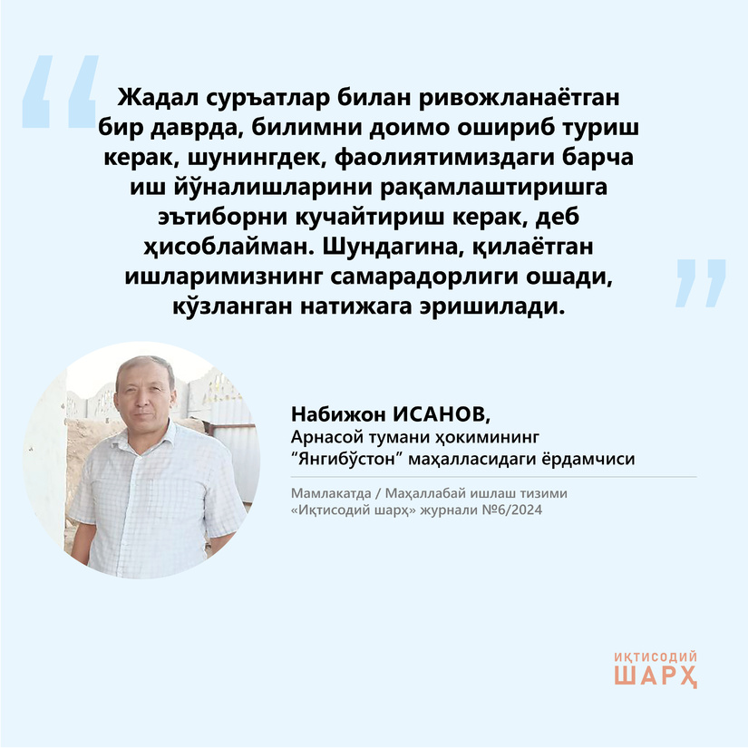 Ҳоким ёрдамчилари – халқ орасида ( Ҳоким ёрдамчилари – халқ орасида (