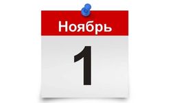 1 noyabrdan O‘zbekiston qonunchiligida nimalar o‘zgaradi?