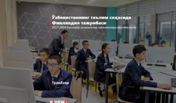 Ўзбекистоннинг таълим соҳасида Финляндия тажрибаси