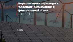 Перспективы перехода к