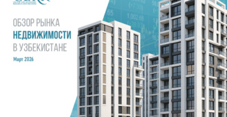 Рынок жилья Узбекистана ускорился в марте