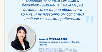 Помощники хокима — среди народа (махалля 