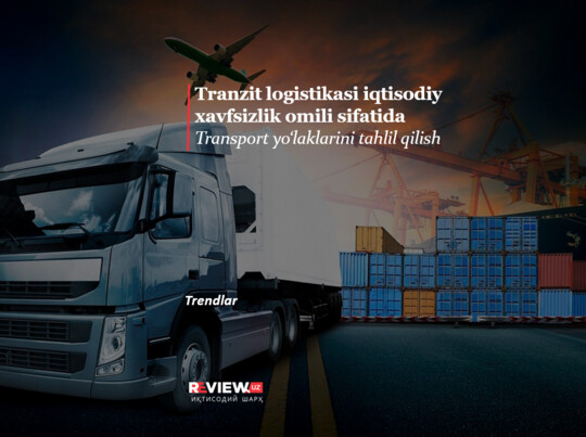 Tranzit logistikasi iqtisodiy xavfsizlik omili sifatida