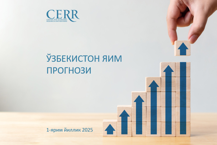 Iqtisodiy tadqiqotlar va islohotlar markazi 2025 yilning 1-yarim yilligi uchun O‘zbekistonda YaIM o‘sishini 6,7% darajasida prognoz qilmoqda