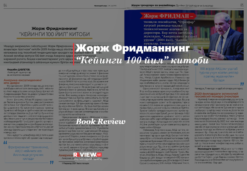 Жорж Фридманнинг “Кейинги 100 йил” китоби