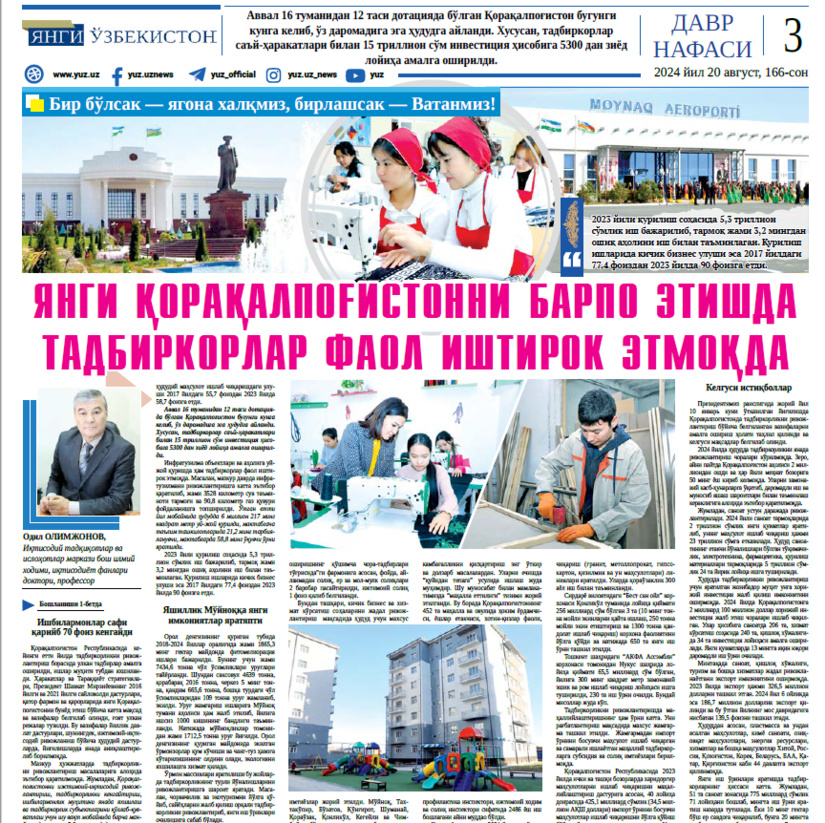 Yangi Qoraqalpog‘istonni barpo etishda tadbirkorlar faol ishtirok etmoqda Yangi Qoraqalpog‘istonni barpo etishda tadbirkorlar faol ishtirok etmoqda