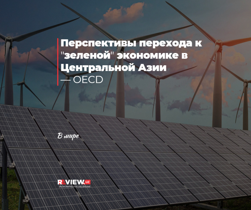 Перспективы перехода к  Перспективы перехода к