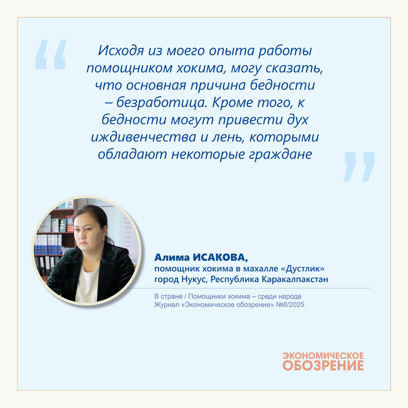Помощники хокима — среди народа (махалля 
