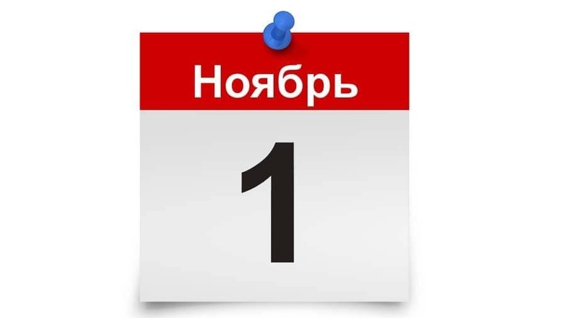 1 noyabrdan O‘zbekiston qonunchiligida nimalar o‘zgaradi? 1 noyabrdan O‘zbekiston qonunchiligida nimalar o‘zgaradi?