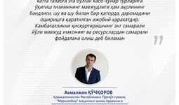 Ҳоким ёрдамчилари - халқ орасида (“Марказобод” маҳалласи)