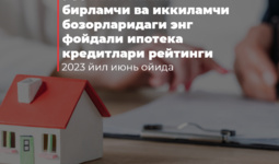 2023 йил июнь ойида Ўзбекистоннинг бирламчи ва иккиламчи бозорларидаги энг фойдали ипотека кредитлари рейтинги