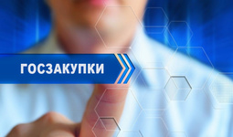 Государственным компаниям запретили проводить госзакупки без тендера