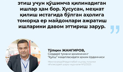 Ҳоким ёрдамчилари – халқ орасида (“Қуёш” маҳалласи)