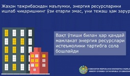 Энергетика вазирлиги аномал иссиқ кунларда истеъмолчилардан электр энергиясини тежашни сўради