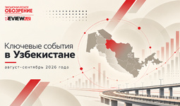 Актуальная повестка дня (август-сентябрь 2026 года)