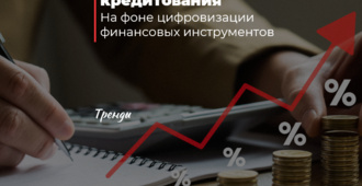 О рисках роста потребительского кредитования