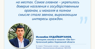 Помощники хокима — среди народа (махалля 