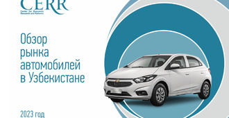 Узбекский авторынок в октябре показал всплеск продаж – обзор ЦЭИР