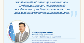 Ҳоким ёрдамчилари – халқ орасида (