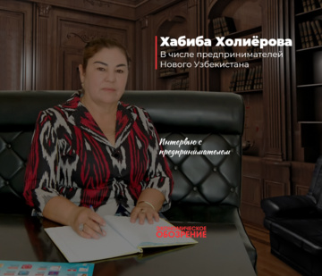 Бизнес, вдохновляемый благими целями и семьей