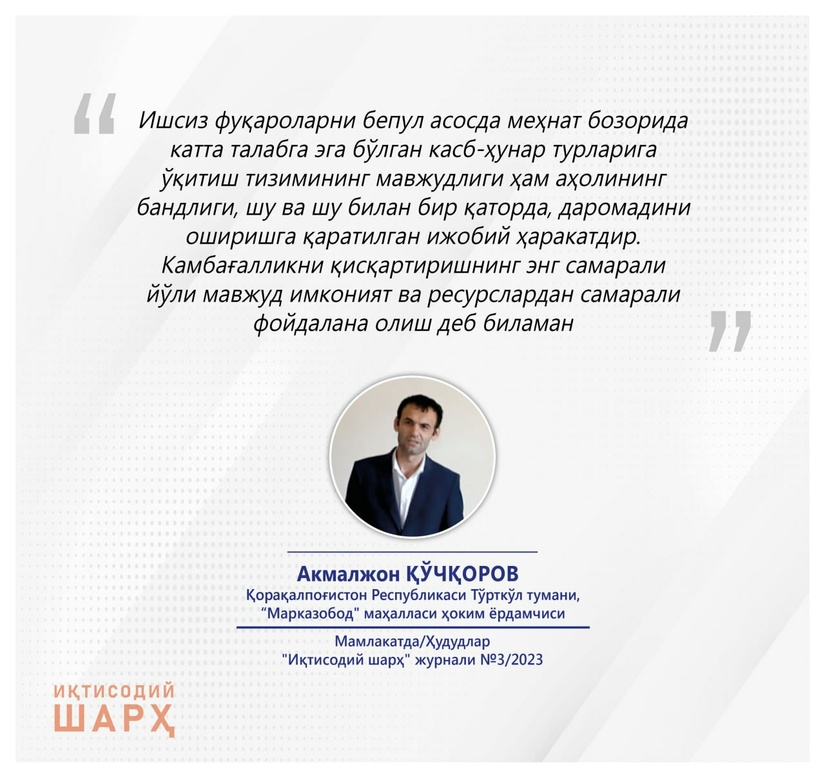 Ҳоким ёрдамчилари - халқ орасида (“Марказобод” маҳалласи) Ҳоким ёрдамчилари - халқ орасида (“Марказобод” маҳалласи)