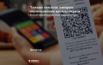 Чакана