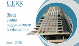 Рынок недвижимости Узбекистана сохраняет положительную динамику