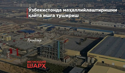 Mahalliylashtirishni qayta yo‘lga qo‘yish