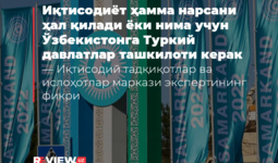Iqtisodiyot hamma narsani hal qiladi yoki nima uchun O‘zbekistonga Turkiy davlatlar tashkiloti kerak — Iqtisodiy tadqiqotlar va islohotlar markazi ekspertining fikri