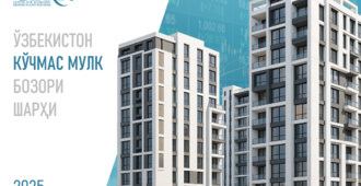 2025 йил якунлари бўйича Ўзбекистон кўчмас мулк бозоридаги тенденциялар