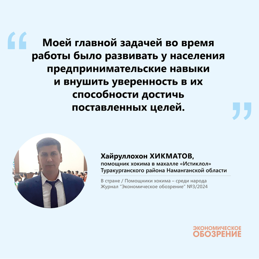 Помощники хокима — среди народа (махалля  Помощники хокима — среди народа (махалля