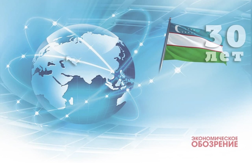 Независимый Узбекистан  в международном сотрудничестве Независимый Узбекистан  в международном сотрудничестве