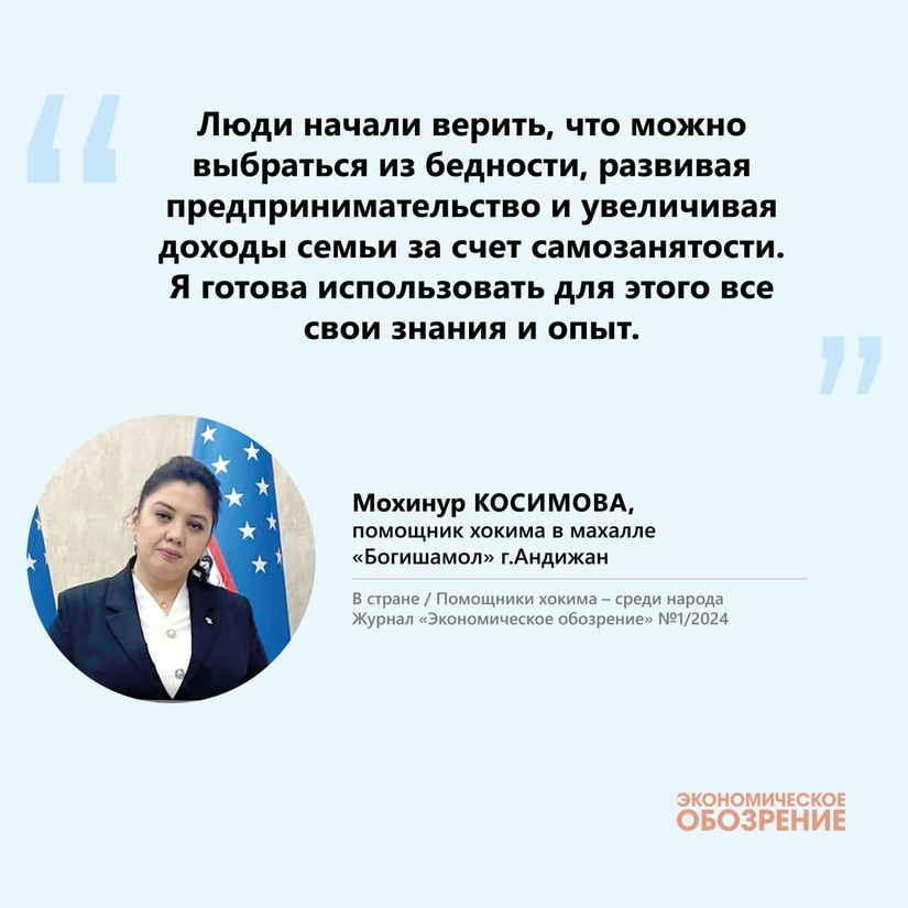 Помощники хокима — среди народа (махалля  Помощники хокима — среди народа (махалля